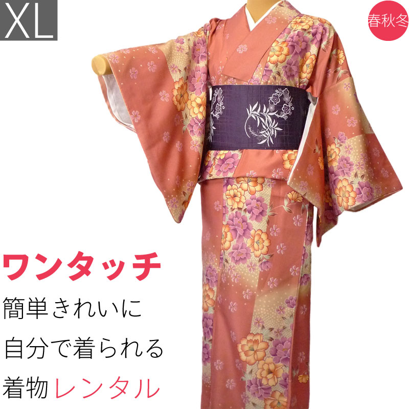 【レンタル】着物 レンタル 春秋冬用 レディース 袷 小紋 セット「XLサイズ」橙・桜・疋田 (1096)