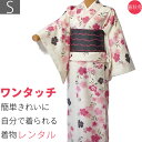 【レンタル】着物 レンタル 春秋冬用 レディース 袷 小紋 セット「Sサイズ」白・なでしこ (1099)