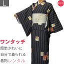 【レンタル】着物 レンタル 春秋冬用 レディース 袷 小紋 セット「Lサイズ」茶色・麻葉・手まり (1132)