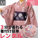 【レンタル】着物 レンタル 春秋冬用 レディース 袷 小紋 セット「Mサイズ」ピンク・大桜 (1419)