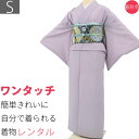 【レンタル】着物 レンタル 江戸小紋 セット「Sサイズ」薄紫・万筋・縦縞 袷・春秋冬用 お茶会 式典 卒業式/卒園式 (1185a)