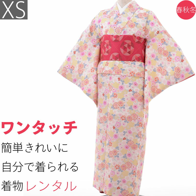 【レンタル】【着物 レンタル】〔キモノ/kimono〕レンタル着物 宅配セット「XSサイズ」菊尽くし Rumi(春秋冬用/女性用レディース袷) 着物レンタル/和...