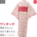 【レンタル】【着物 レンタル】〔キモノ/kimono〕レンタル着物 宅配セット「XSサイズ」菊尽くし Rumi(春秋冬用/女性用レディース袷) 着物レンタル/和...