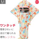 【レンタル】振袖 レンタル 簡単に着られる ワンタッチ式 小振袖セット「Mサイズ」白 水色矢絣 変わり結び・袋帯 (春秋冬用 袷) レンタル/成人式/卒業式/結...