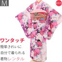 【レンタル】振袖 レンタル 簡単に着られる ワンタッチ式 小振袖セット「Mサイズ」紫 ピンク牡丹 変わり結び・袋帯 (春秋冬用 袷) レンタル/成人式/卒業式/...