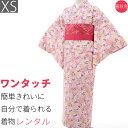 【レンタル】【着物 レンタル】レンタル着物 宅配 セット「XSサイズ」ピンク 桜尽くし Rumi(春秋冬用/女性用 レディース 袷) 簡単 着付け (1256)