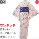 【レンタル】【着物 レンタル】レンタル着物 宅配 セット「XSサイズ」黄色 橘 Rumi(春秋冬用/女性用 レディース 袷) パーティー/イベント/撮影/着物レ...