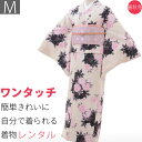 【レンタル】着物 レンタル 春秋冬用 レディース 袷 小紋 袋帯 セット「Mサイズ」SEIKO MATSUDA 白・桜和服 レンタル パーティー用 海外 着付け (1002a)