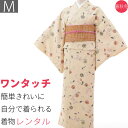 【レンタル】七五三/お宮参り/パーティー 着物 レンタル 京袋帯 セット「Mサイズ」hiromichi nakano 白・ツル草(春秋冬用/女性用レディース袷)...