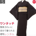 【レンタル】着物 レンタル 京袋帯 セット「Sサイズ」hiromichi nakano 濃茶・万筋・江戸小紋(春秋冬用/女性用レディース袷) 七五三/お宮参り/...