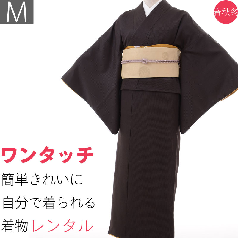 【レンタル】着物 レンタル 京袋帯 セット「Mサイズ」hiromichi nakano 濃茶・万筋・江戸小紋(春秋冬用/女性用レディース袷) 七五三/お宮参り/...