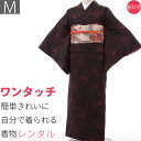 【レンタル】七五三/お宮参り/パーティー 着物 レンタル 京袋帯 セット「Mサイズ」hiromichi nakano 黒・バラ・モダン(春秋冬用/女性用レディー...