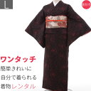 【レンタル】七五三/お宮参り/パーティー 着物 レンタル 京袋帯 セット「Lサイズ」hiromichi nakano 黒・バラ・モダン(春秋冬用/女性用レディー...