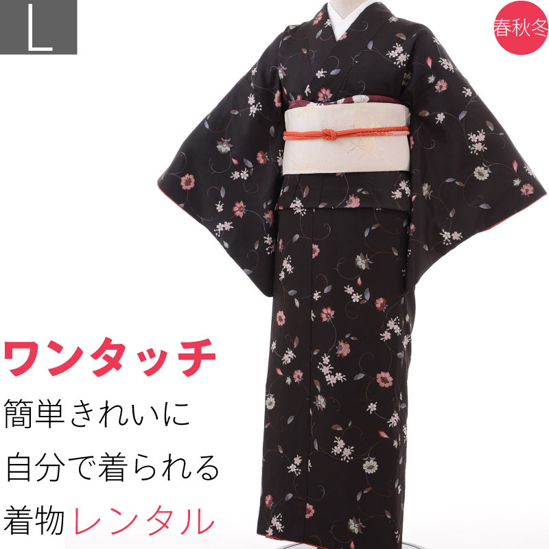 【レンタル】【七五三/お宮参り/パーティー】〔着物 レンタル〕京袋帯 セット「Lサイズ」hiromichi nakano 黒・ツル草(春秋冬用/女性用レディース...