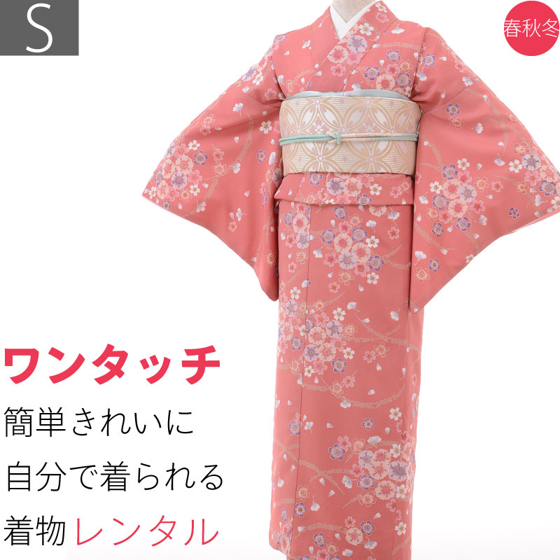 【レンタル】着物 レンタル 春秋冬用 レディース 袷 小紋 袋帯 セット「Sサイズ」ピンク・桜 街歩き ワンタッチ 海外 (1071a)