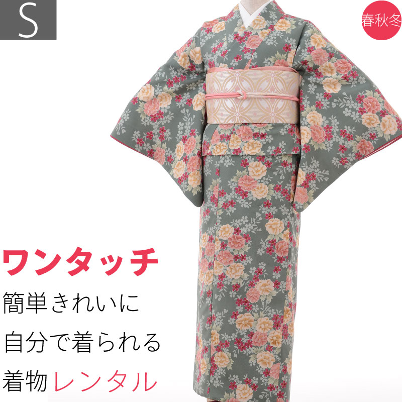 【レンタル】着物 レンタル 春秋冬用 レディース 袷 小紋 袋帯 セット「Sサイズ」緑・牡丹 撮影 衣装 パーティー 街歩き (1078a)