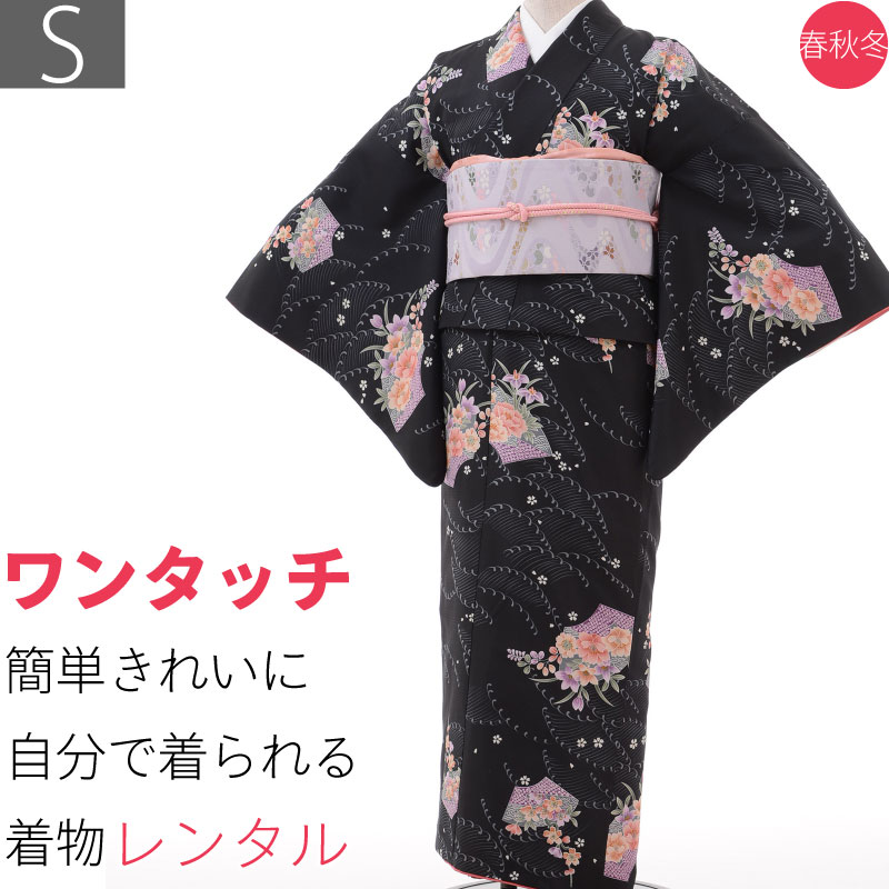 【レンタル】着物 レンタル 春秋冬用 レディース 袷 小紋 京袋帯 セット「Sサイズ」黒・扇面 (1082a)