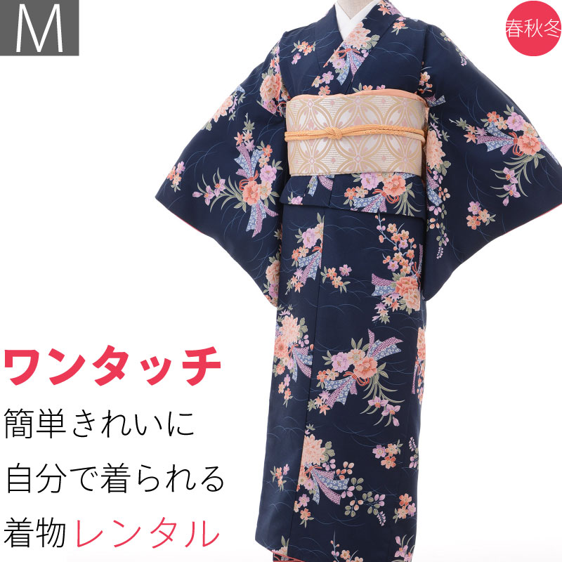 【レンタル】着物 レンタル 春秋冬用 レディース 袷 小紋 袋帯 セット「Mサイズ」紺・束ね熨斗 (1086a)