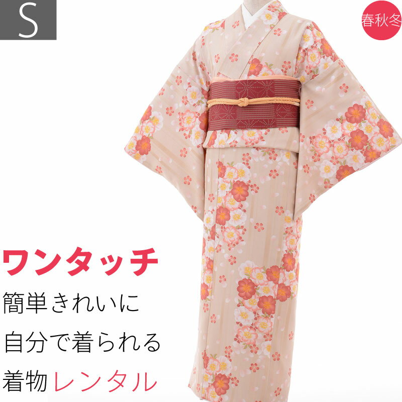 【レンタル】着物 レンタル 春秋冬用 レディース 袷 小紋 名古屋帯 セット「Sサイズ」ベージュ・桜 (1102a)