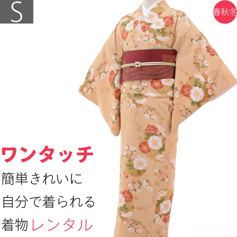 【レンタル】着物 レンタル 春秋冬用 レディース 袷 小紋 京袋帯(赤) セット「Sサイズ」ベージュ・菊和服 和装 七五三/卒園式/卒業式 母 ママ (1105...