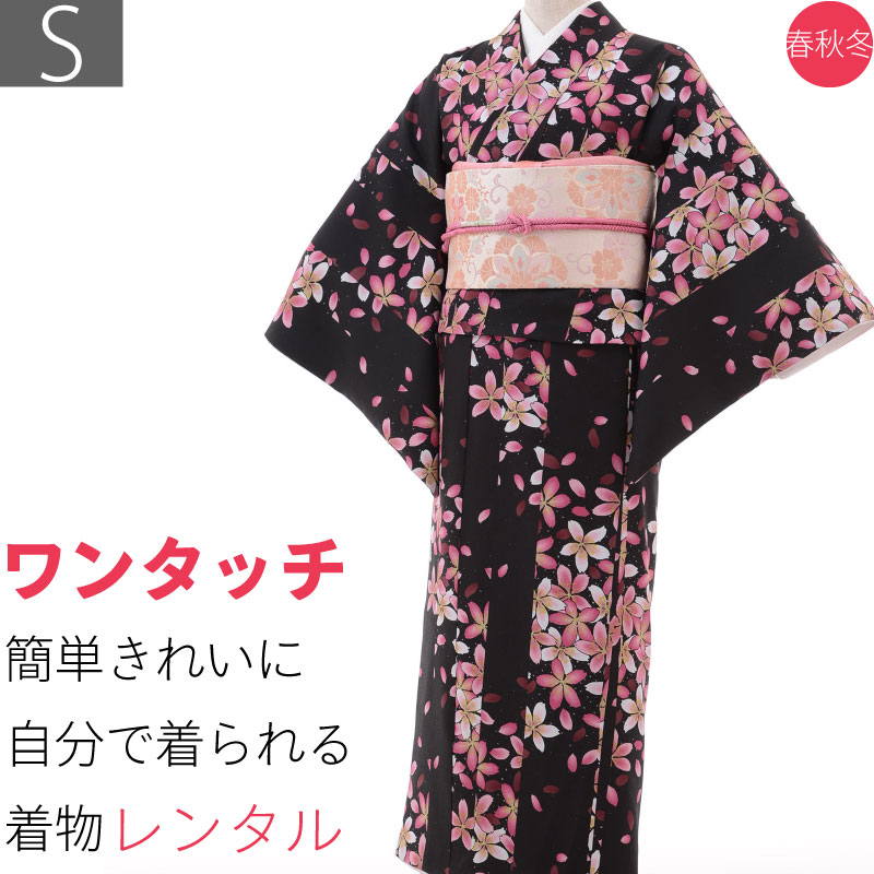 【レンタル】着物 レンタル 春秋冬用 レディース 袷 小紋 袋帯 セット「Sサイズ」黒・細桜 (1111a)
