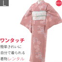 【レンタル】七五三/お宮参り/パーティー 着物 レンタル 京袋帯 セット「Lサイズ」街角 ピンク・大桜(春秋冬用/女性用レディース袷) 簡単 着付け (1120...