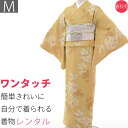 【レンタル】着物 レンタル 春秋冬用 レディース 袷 小紋 京袋帯 セット「Mサイズ」うぐいす色・りんどう (1121a)