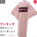 【レンタル】着物 レンタル 春秋冬用 レディース 袷 小紋 名古屋帯 セット「XSサイズ」ピンク・小桜 (1133a)
