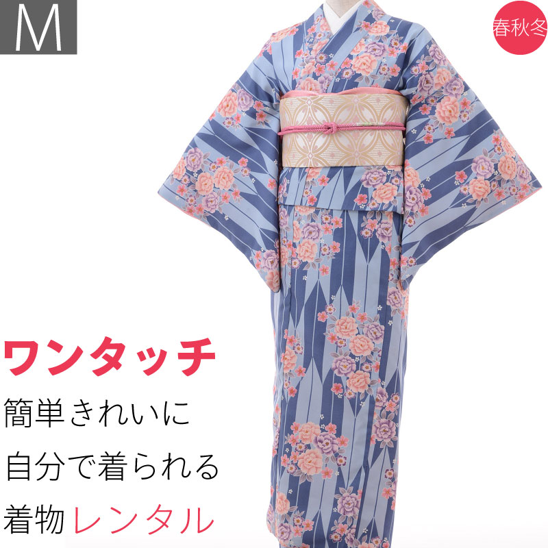 【レンタル】着物 レンタル 春秋冬用 レディース 袷 小紋 袋帯 セット「Mサイズ」水色・矢絣 海外 旅行 (1152a)