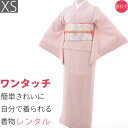 【レンタル】卒園式/卒業式/入学式/七五三〔着物 レンタル〕江戸小紋 袋帯 セット (春秋冬用 レディース 袷 小紋)「XSサイズ」ピンク・万筋 フォーマル 色...