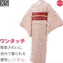 【レンタル】着物 レンタル 春秋冬用 レディース 袷 小紋 名古屋帯 セット「XSサイズ」淡ピンク・七宝・桜 (1214a)