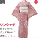 【レンタル】着物 レンタル 春秋冬用 レディース 袷 小紋 京袋帯 セット「Lサイズ」濃ピンク・桜・藤 (1217a)