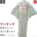 【レンタル】着物 レンタル 春秋冬用 レディース 袷 小紋 袋帯 セット「Sサイズ」緑・柳・ユリ (1225a)