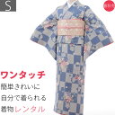 【レンタル】着物 レンタル 春秋冬用 レディース 袷 小紋 袋帯 セット「Sサイズ」水色・市松・菊梅 (1227a)