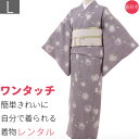 【レンタル】着物 レンタル 春秋冬用 レディース 袷 小紋 京袋帯 セット「Lサイズ」薄紫 ユリ (1228a)