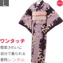 【レンタル】着物 レンタル 春秋冬用 レディース 袷 小紋 袋帯 セット「Lサイズ」紫・牡丹 (1231a)