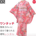 【レンタル】振袖 レンタル ハイグレード・セット「XSサイズ」HENRI-LUC CHAPUIS ピンク・牡丹・藤 変わり結び・袋帯(春秋冬用/女性用レディース...