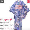 【レンタル】振袖 レンタル ハイグレード セット「Mサイズ」HENRI-LUC CHAPUIS 青・牡丹・藤 変わり結び・袋帯(春秋冬用/女性用レディース)かん...