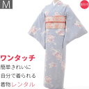 【レンタル】【着物/レンタル】レンタル着物 宅配セット ハイグレード袋帯セット「Mサイズ」水色 貝桶文 Ryoko Kikuchi(春秋冬用/女性用レディース袷...