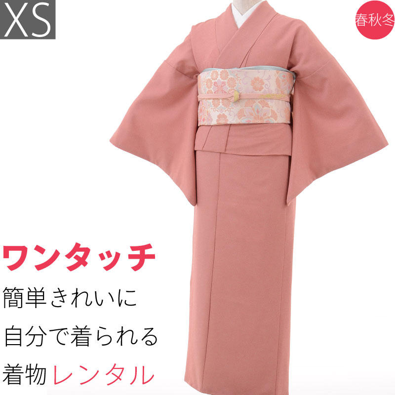 【レンタル】【着物/レンタル】レンタル着物 袋帯・ハイグレード・セット「XSサイズ」赤・ピンク色 鮫小紋&袋帯 サクラ色・華文〔江戸小紋〕 (春秋冬用/女性用 ...