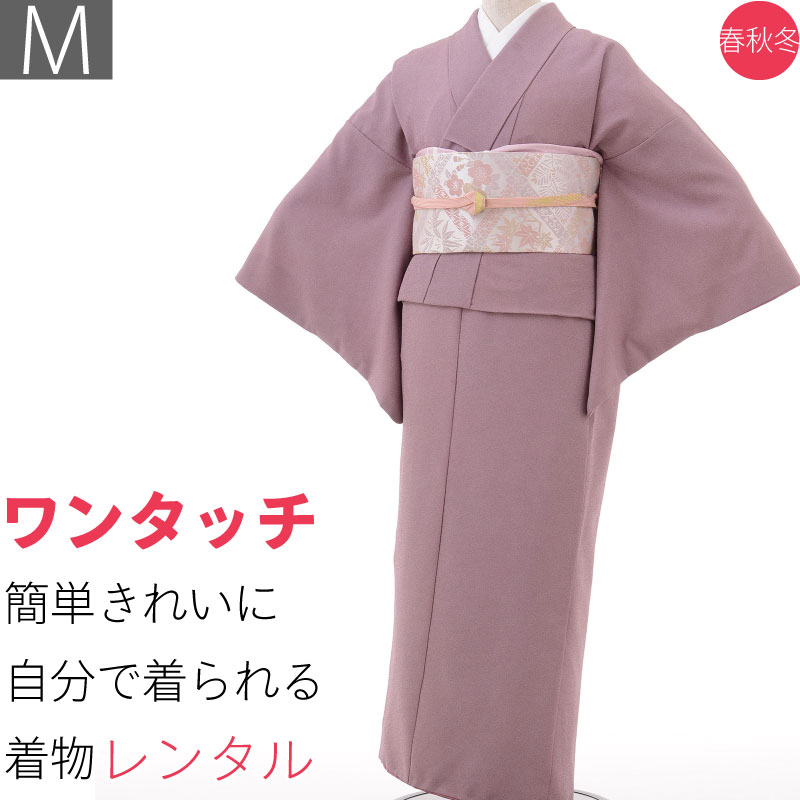 【レンタル】【着物/レンタル】レンタル着物 袋帯・ハイグレード・セット「Mサイズ」紫色 鮫小紋&袋帯 白色・菱文〔江戸小紋〕 (春秋冬用/女性用 レディース 袷...