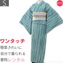 【レンタル】〔着物 レンタル〕ハイグレードセット「Sサイズ」hiromichi nakano 緑・縦縞(春秋冬用/女性用レディース袷) おしゃれ モダン 簡単 ...