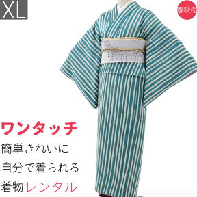 【レンタル】着物 レンタル トールサイズ セット「XLサイズ」hiromichi nakano 緑・縦縞(春秋冬用／レディース袷) おしゃれ モダン ワンタッチ 着付け (1296a)