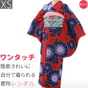【レンタル】【振袖/レンタル】小振袖ハイグレード・セット「XSサイズ」赤・大華文 変わり結び・袋帯〔小振袖〕 (春秋冬用/女性用 レディース 袷) ふりそで レ...
