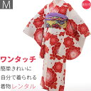 【レンタル】レンタル 小振袖 ハイグレード セット「Mサイズ」白・大華文 変わり結び・袋帯 (春秋冬用/女性用 レディース 袷) 成人式/卒業式/結婚式 (13...