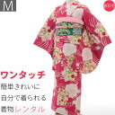 【レンタル】振袖 レンタル 小振袖 ハイグレード セット「Mサイズ」ピンク・桜・宝尽くし 変わり結び・袋帯 (春秋冬用/女性用 レディース 袷) ふりそで 簡単 着付け (1314a)