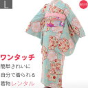 【レンタル】レンタル 小振袖 ハイグレード セット「Lサイズ」簡単 着付け 水色・桜・宝尽くし ふくら雀・袋帯 (春秋冬用/女性用 レディース 袷) レンタル/...