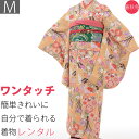 【レンタル】【振袖/レンタル】小振袖ハイグレード・セット「Mサイズ」ベージュ・手まり・四季花 変わり結び・袋帯〔小振袖〕 (春秋冬用/女性用 レディース 袷) ...