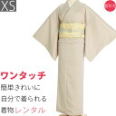 【レンタル】七五三 卒園式 入学式 レンタル 母親 ママ「XSサイズ」シルック 高級 薄ベージュ 角通し 江戸小紋 色無地 着物 ワンタッチ 着物 レンタル 母 お茶会 (1360a)