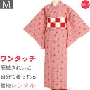 【レンタル】着物レンタル 七五三 母 ママ「Mサイズ」ピンク 麻葉 小紋 鬼狩り 妹 ワンタッチ 着物 レンタル パーティー コスプレ (1367a)